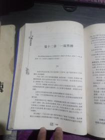 文革手抄本经典系列:阁楼(有书线穿孔印)