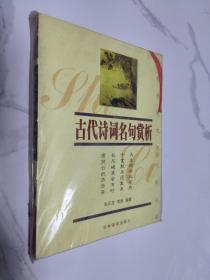 古代小说名句赏析