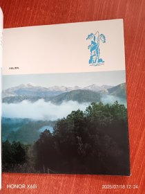 闽南风光 1982年长城版