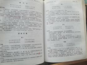 唐诗汇评（上中下）精装三册一套全