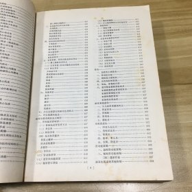 实用儿科学   1973年1版1印