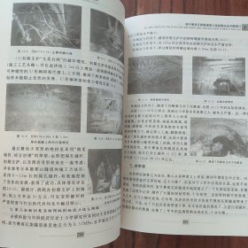 高瓦斯隧道施工指南：以家竹箐隧道为例 人民交通出版社 姚振武 9787114070044