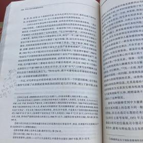 中华人民共和国建国史研究1+建国史研究2（2本合售）