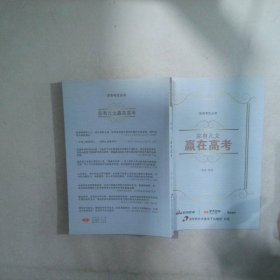 家有兒女贏在高考