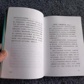 壶斋诗文选+周易共赏（两本合售）【内容全新】【作者签赠钤印本】