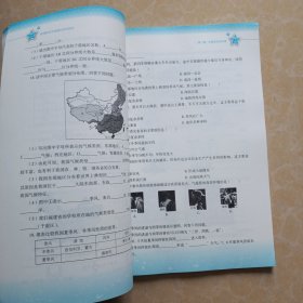 【封面有签名内容无笔记】新课标初中地理同步伴你学. 八年级. 上册