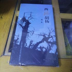 西风胡杨 托起草原 DVD