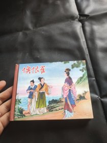 梁山伯与祝英台