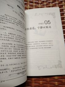 青少年励志（第一季）你若不勇敢谁替你坚强