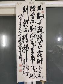 著名画家陈兆根作品，尺寸91x33.5㎝厘米，保老保真