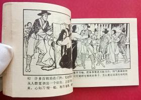 春香传（名家大师李成勋~作品）80年辽宁版