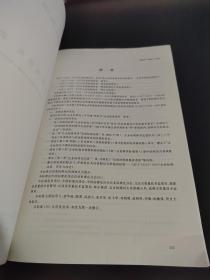 企业标准体系实施指南：国家标准化管理委员会国家标准统一宣贯教材