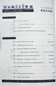 河北师范大学学报 2011.6