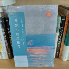 爱默生散文精选/名家散文典藏