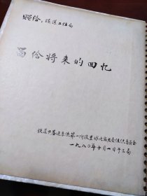 隧道工程局铁道部基建系统第一阶段兰球比赛原版集一册，照片张数如图实物拍摄，影集为12开影集