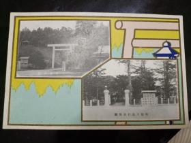 00499 明治天皇行在所跡  千岁神社   日本老明信片