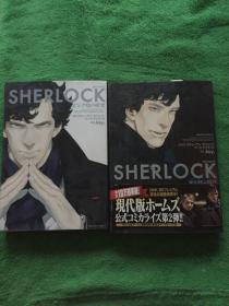 SHERLOCK 两本