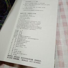 鬼灭之刃5、6、7、8、9册：5.一起去地狱，6.鬼杀队九柱审判，7.车头攻防战，8.上弦之力·柱之力，9.花街潜入大作战 5本合售