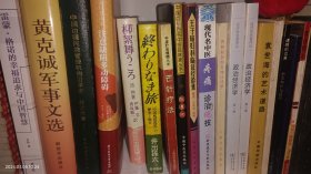 郭道甫文选 精装16开