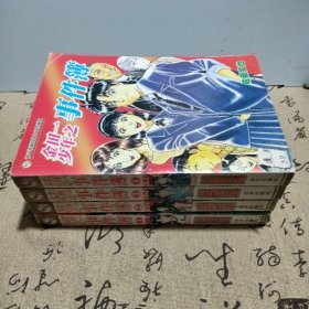 金田一少年之事件簿（1~4册）漫画书