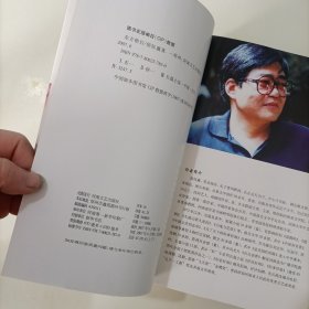 东方艳后(上下册)(全二册)一版一印