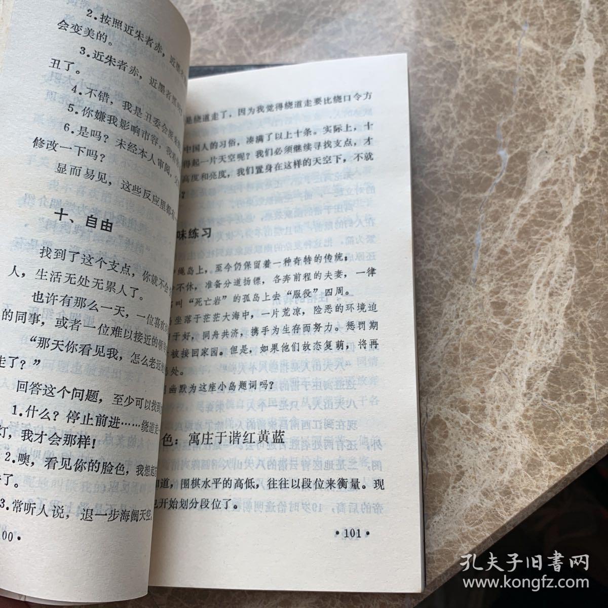 点击查看原图 (幽默技法)同样的内容两本合售