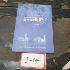 蜂鸟摄影学院新手学摄影（风光篇）