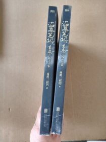 盗墓笔记重启1极海听雷（百万册畅销书作者南派三叔新书，盗墓笔记系列开启新篇 （无书衣 无赠品）