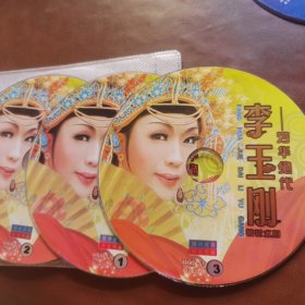 芳华绝代 李玉刚3HDVD20231115