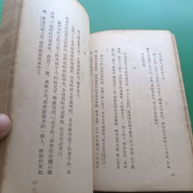 呐喊 1954年