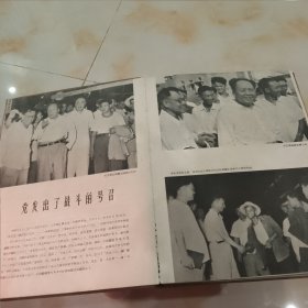 大跃进中的武钢建设