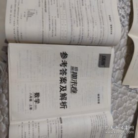 练客期末卷 八年级上册数学 八大张+答案