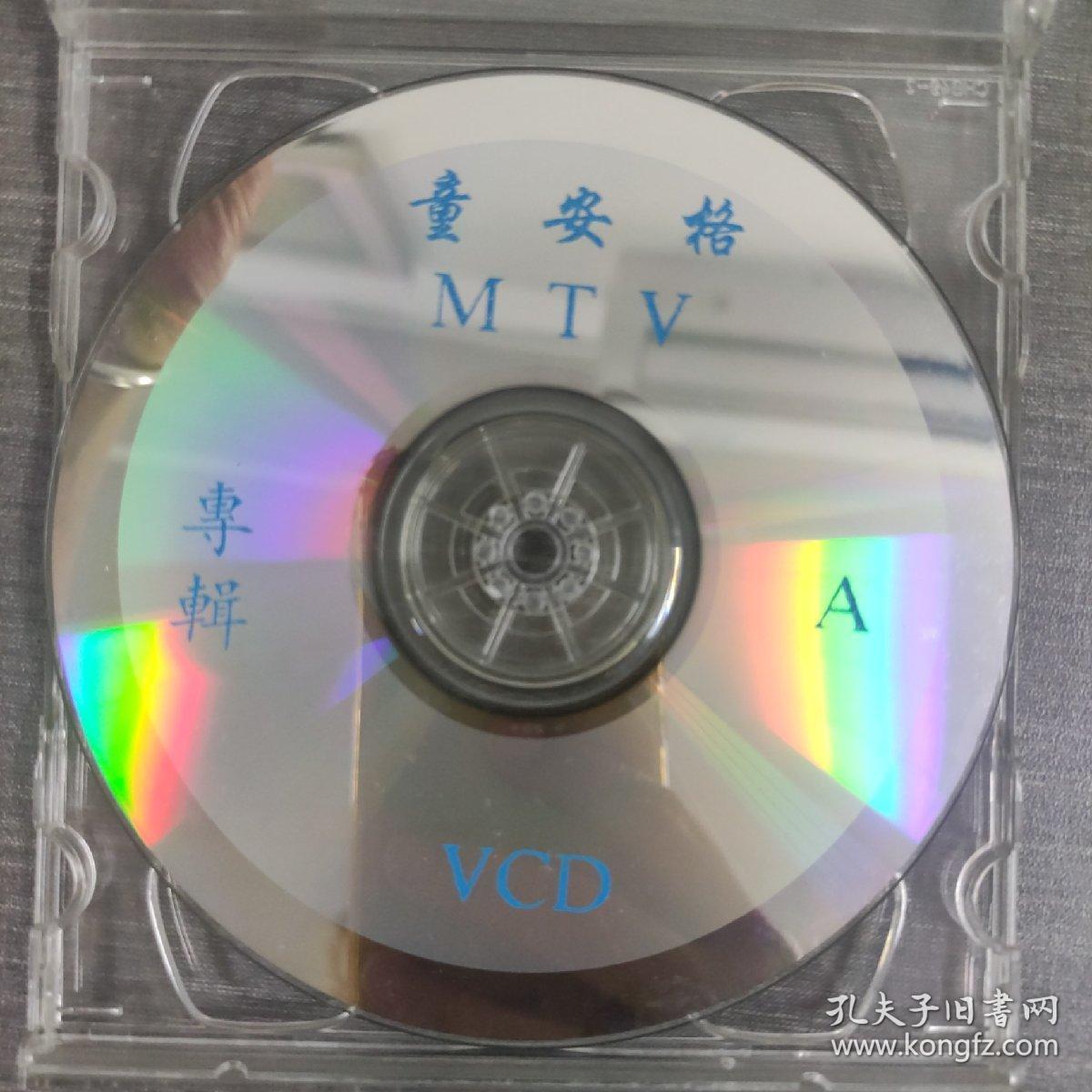 1唱片光盘VCD：童安格MTV  二张碟片盒装