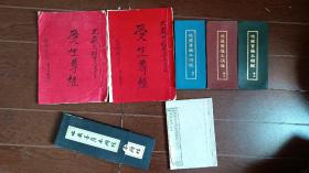8、90年代左右老书，便宜出不议价了