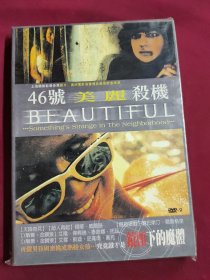 DVD 46号美丽杀机 原封在 DVD-9