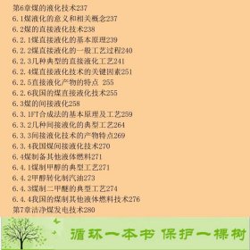 洁净煤技术卓建坤陈超姚强化学工业出9787122248435卓建坤、陈超、姚强化学工业出版社9787122248435