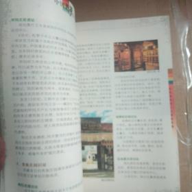 中国西藏旅游指南