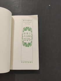 勃朗宁夫人诗选