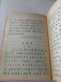 钢笔字帖、钢笔字