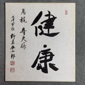 日本回流卡纸，色纸，色卡，老物件，健康。尺寸24*27cm。国内现货直邮。特价98元。