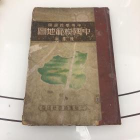 中华模范地图