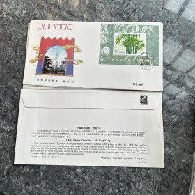竹子加字中国邮票展览香港纪念封一枚