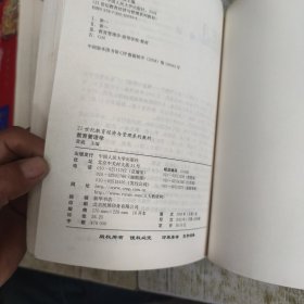 教育管理学