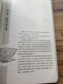 庄子神游：退隐不争的生命哲学