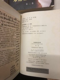 朱镕基讲话实录（第1~4卷）  4本合售