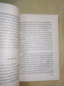 《中国史学名著题解》本书分：古史类、编年类、纪传类、纪事本末类、实录类、制度史类、学术史类、纪传类、地理方志志类、杂口人类、史评史论类、史考类、金石甲骨考证类、历史研究法类、笔记类、类书丛书类、文编类、书目类、表谱类、索引辞典类。