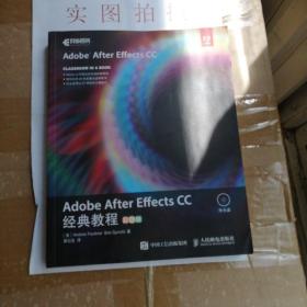 Adobe After Effects CC 经典教程 彩色版