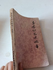 李宗仁先生晚年·