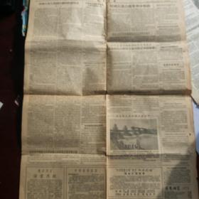 光明日报1955年5月,半期
