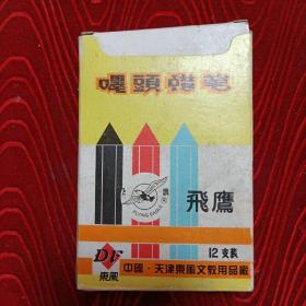 上世纪70-80年代中国天津飞鹰牌墨头蜡笔，原盒，黑色，十二支全，实物拍照，放心购买